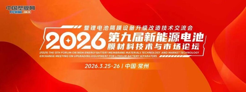 中创新航2025年净利润预增140百分号至160百分号 三大核心领域持续高增长