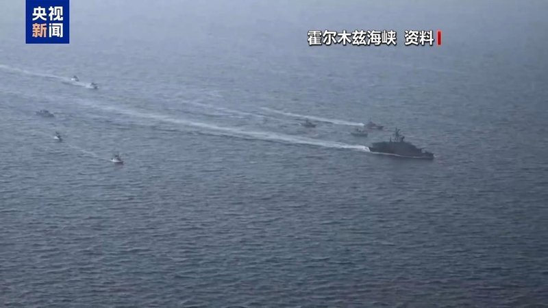  霍尔木兹海峡突发事件升级；伊朗无人机行动引发全球关注；石油通道安全面临严峻考验 新闻 霍尔木兹海峡突发事件升级；伊朗无人机行动引发全球关注；石油通道安全面临严峻考验 新闻 霍尔木兹海峡突发事件升级；伊朗无人机行动引发全球关注；石油通道安全面临严峻考验 新闻 霍尔木兹海峡突发事件升级；伊朗无人机行动引发全球关注；石油通道安全面临严峻考验 新闻 霍尔木兹海峡突发事件升级；伊朗无人机行动引发全球关注；石油通道安全面临严峻考验 新闻 霍尔木兹海峡突发事件升级；伊朗无人机行动引发全球关注；石油通道安全面临严峻考验 新闻