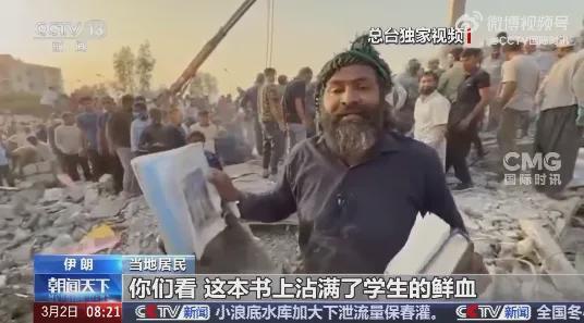  伊朗小学惨遭波及；165名儿童不幸遇难；美方回应引发争议。 新闻 伊朗小学惨遭波及；165名儿童不幸遇难；美方回应引发争议。 新闻 伊朗小学惨遭波及；165名儿童不幸遇难；美方回应引发争议。 新闻