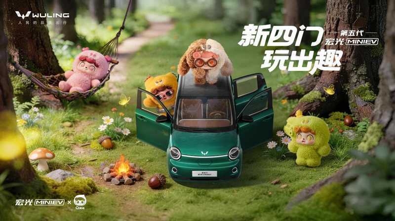 四门焕新，玩趣满载；第五代宏光MINIEV以甜趣方糖造型，携手Q宝开启潮流出行新篇章。 汽车科技