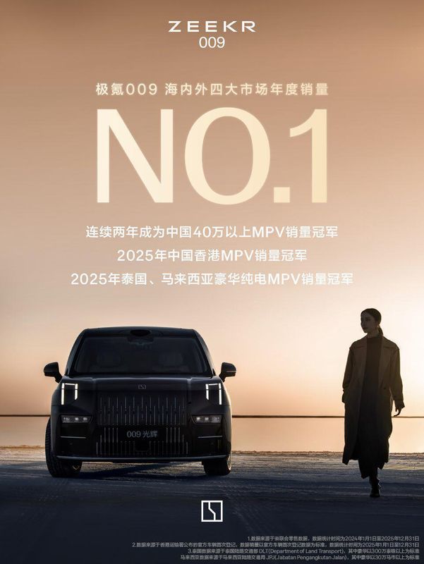  用户知情权先行，极氪009焕新计划提前亮相；900V架构加持，豪华体验再升级。 汽车科技