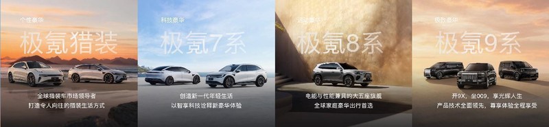 用户知情权先行，极氪009焕新计划提前亮相；900V架构加持，豪华体验再升级。 汽车科技