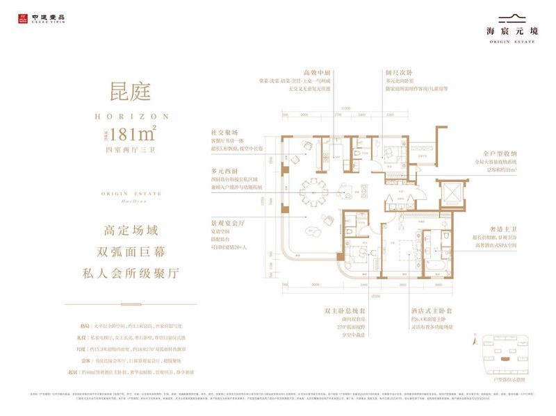  隐于海淀西山脚下，元境生活悄然绽放；雅致日常，从此不同。 文化旅游