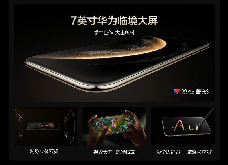  轻薄大屏新选择：华为 Mate 70 Air 带来舒适握持与沉浸视觉；纤薄机身内藏强劲续航，日常使用更从容。 手机评测