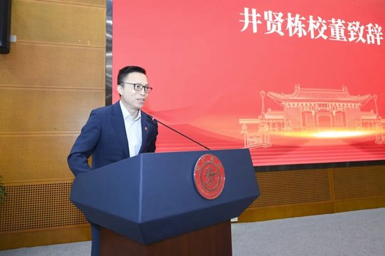  饮水思源，情系交大；井贤栋慷慨捐赠，支持AI未来基石基金。 教育招生