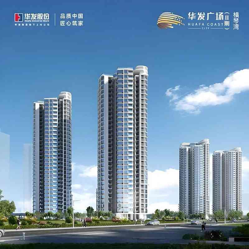  华发股份直面周期挑战；系统变革推动组织扁平化；国资背书助力长期稳健发展。 房产家居