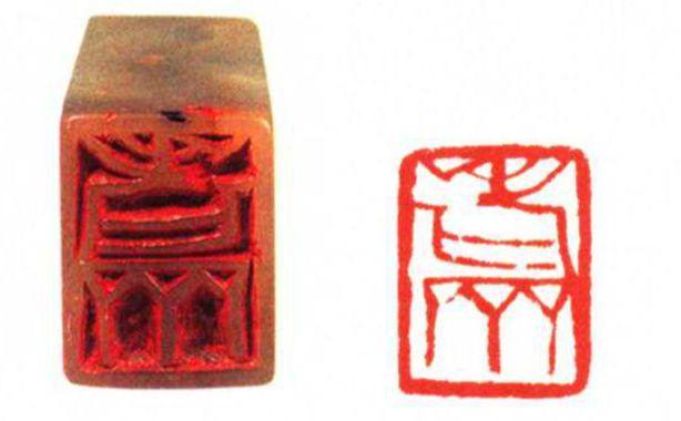  【篆刻艺术】齐白石《老齐》印章：一方寿山石中的衰年变法密码 书画藏品