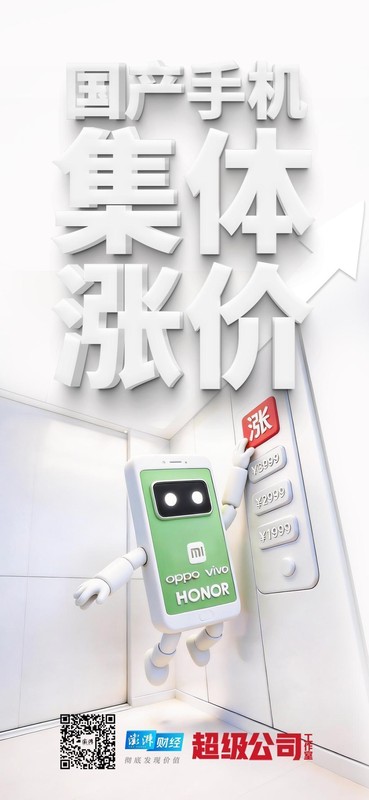 内存价格一年飙涨四倍：深度解析国产手机涨价背后的技术逻辑与行业变局