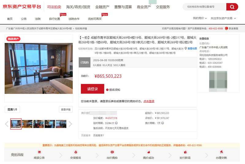 「当奢华酒店摆上拍卖桌」：一位地产老炮儿的观察，关于流拍、债务与那些不得不放手的城市名片