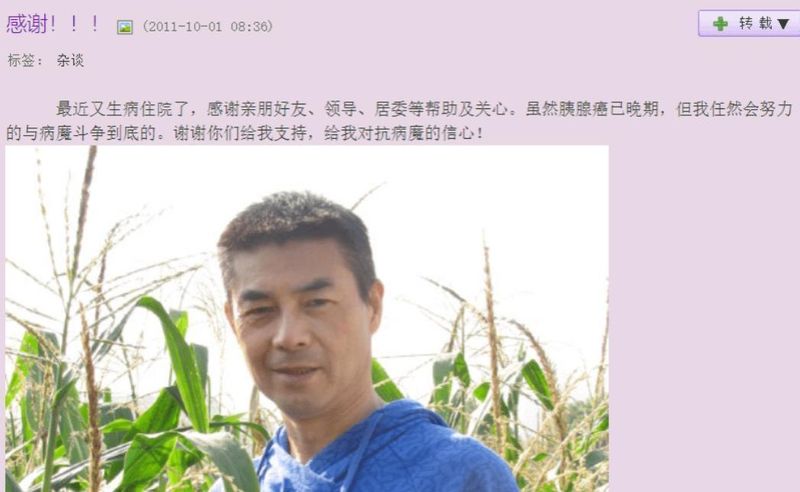  从确诊到离世的685天：曹秋根与胰腺癌的生死博弈 健康养生