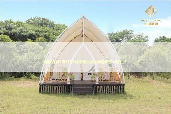 酒价内参3月5日价格发布水晶剑南春微涨1元瓶_5